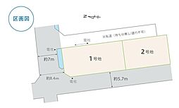 【積水ハウス】コモンステージ平田【建築条件付土地】