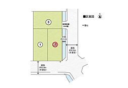 【積水ハウス】グリーンステージ花尻ききょう町【建築条件付土地】
