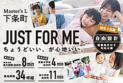 マスターズ・エル 下条町