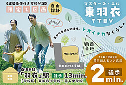 マスターズ・エル 東羽衣7丁目V