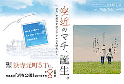 マスターズ・エル 浜寺元町5丁III