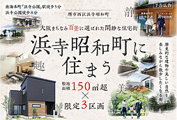 マスターズ・エル 浜寺昭和町2丁