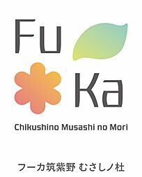 【スウェーデンハウス】フーカ筑紫野むさしノ杜