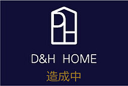 【D&H分譲地】城南区樋井川1丁目