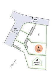 【D&H分譲地】飯倉6丁目_飯倉小学校徒歩8分、買い物も公園も身近に