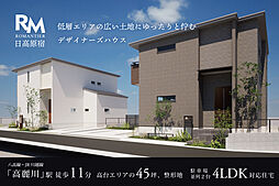 【高麗川駅 徒歩11分】ロマンティア日高(原宿)長期優良住宅