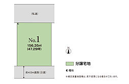 【積水ハウス】コモンステージ泉が丘２丁目【建築条件付土地】