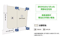【積水ハウス】コモンステージ古河市女沼【建築条件付土地】