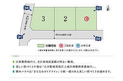 【積水ハウス】コモンステージ古河市西牛谷【建築条件付土地】