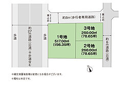 【積水ハウス】コモンステージ古河ニュータウン【建築条件付土地】