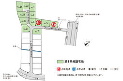 【積水ハウス】コモンステージ那須塩原太夫塚【建築条件付土地】