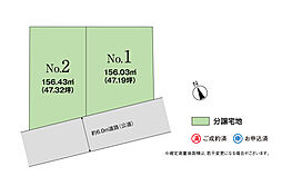 【積水ハウス】コモンフォレスト下栗1丁目【販売代理】【建築条件付土地】