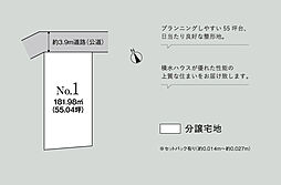 【積水ハウス】コモンフォレスト泉が丘6丁目【販売代理】【建築条件付土地】