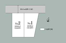 【積水ハウス】コモンステージ古河市東本町1丁目【建築条件付土地】
