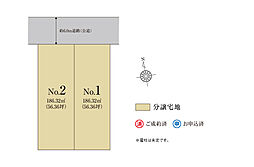 【積水ハウス】コモンステージ小山駅EAST【建築条件付土地】