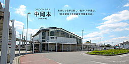 【積水ハウス】コモンフォレスト中岡本【販売代理】【建築条件付土地】