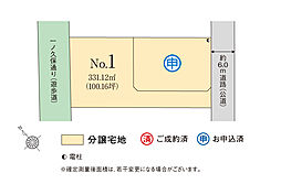 【積水ハウス】コモンフォレスト小山神鳥谷二丁目【販売代理】【建築条件付土地】