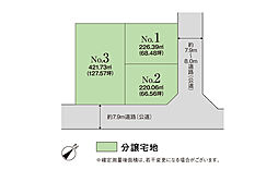 【積水ハウス】コモンステージ那須塩原駅前【建築条件付土地】