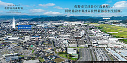 【積水ハウス】コモンステージ佐野市高萩町VII【建築条件付土地】