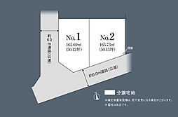 【積水ハウス】コモンステージ東宿郷6丁目【建築条件付土地】