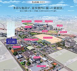 プログレスタウン大口町【トヨタホーム愛知】