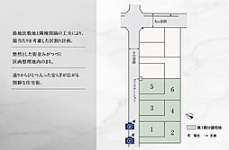 【積水ハウス】コモンステージ大宮吉野町【建築条件付土地】