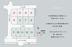 【積水ハウス】コモンステージ上尾浅間台二丁目【建築条件付土地】