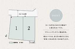 【積水ハウス】セレクトタウン上尾原市【建築条件付土地】