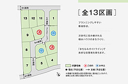 【積水ハウス】コモンステージ東武動物公園【建築条件付土地】