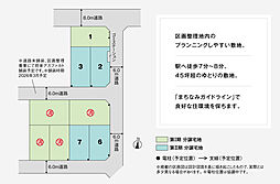 【積水ハウス】コモンステージ吉川美南II［第I期・第II期］【建築条件付土地】