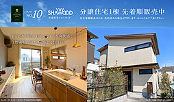 【積水ハウス】コモンステージ鶴瀬駅西　分譲住宅