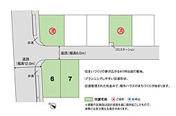 【積水ハウス】コモンステージ入間久保稲荷【建築条件付土地】