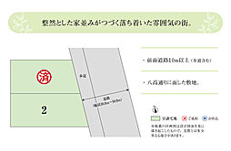 【積水ハウス】コモンステージ飯能新町【建築条件付土地】