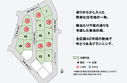 【積水ハウス】コモンステージ坂戸芦山町 分譲宅地【建築条件付土地】