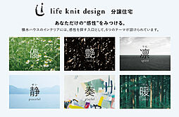 【積水ハウス】コモンステージ所沢 6 HOUSES分譲住宅