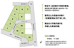 【積水ハウス】コモンステージ若葉駅西【建築条件付土地】