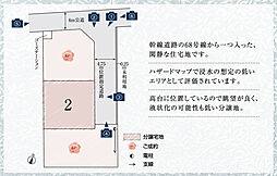 【積水ハウス】コモンステージ和光市白子３丁目【建築条件付土地】