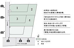 【積水ハウス】コモンステージ浦和　ハナミズキ【建築条件付土地】