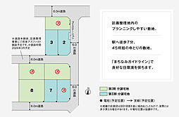 【積水ハウス】コモンステージ吉川美南II［第I期・第II期］【建築条件付土地】