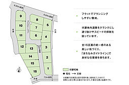 【積水ハウス】コモンステージ草加柳島【建築条件付土地】【予告広告】