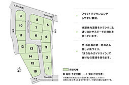 【積水ハウス】コモンステージ草加柳島【建築条件付土地】【予告広告】