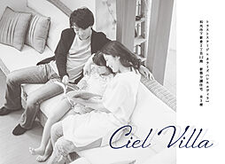トラストステージ×カラーズ【Ciel Villa】和光市下新倉2丁目12期 全3棟　販売予告　