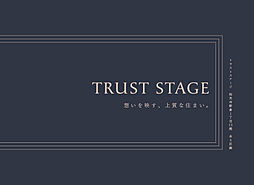 トラストステージ 和光市新倉1丁目15期　全3区画　販売予告