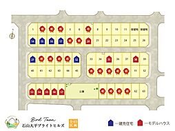 バードタウン石山大平ブライトヒルズ