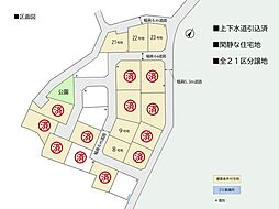 【積水ハウス】コモンステージ泉中央【建築条件付土地】