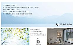 【積水ハウス】コモンステージ高良内【分譲住宅】