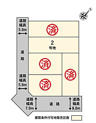【積水ハウス】コモンステージ藤原三丁目【建築条件付土地】
