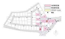 【積水ハウス】ブルームヴィラ八幡南【建築条件付土地】