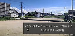 【積水ハウス】コモンステージ諏訪野V【建築条件付土地】