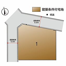 【積水ハウス】豊浜一丁目(積水ハウス不動産）【建築条件付土地】